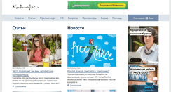 Desktop Screenshot of kadrof.ru